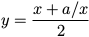 Fórmula – Raiz quadrada pelo método de Newton